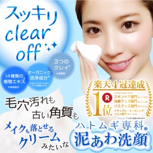 ハトムギ専科 クレンジング洗顔 140g｜HORIZON 公式オンラインショップ