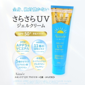 Aimée スキンケアUV プロテクター 200g SPF50+ PA++++｜HORIZON 公式